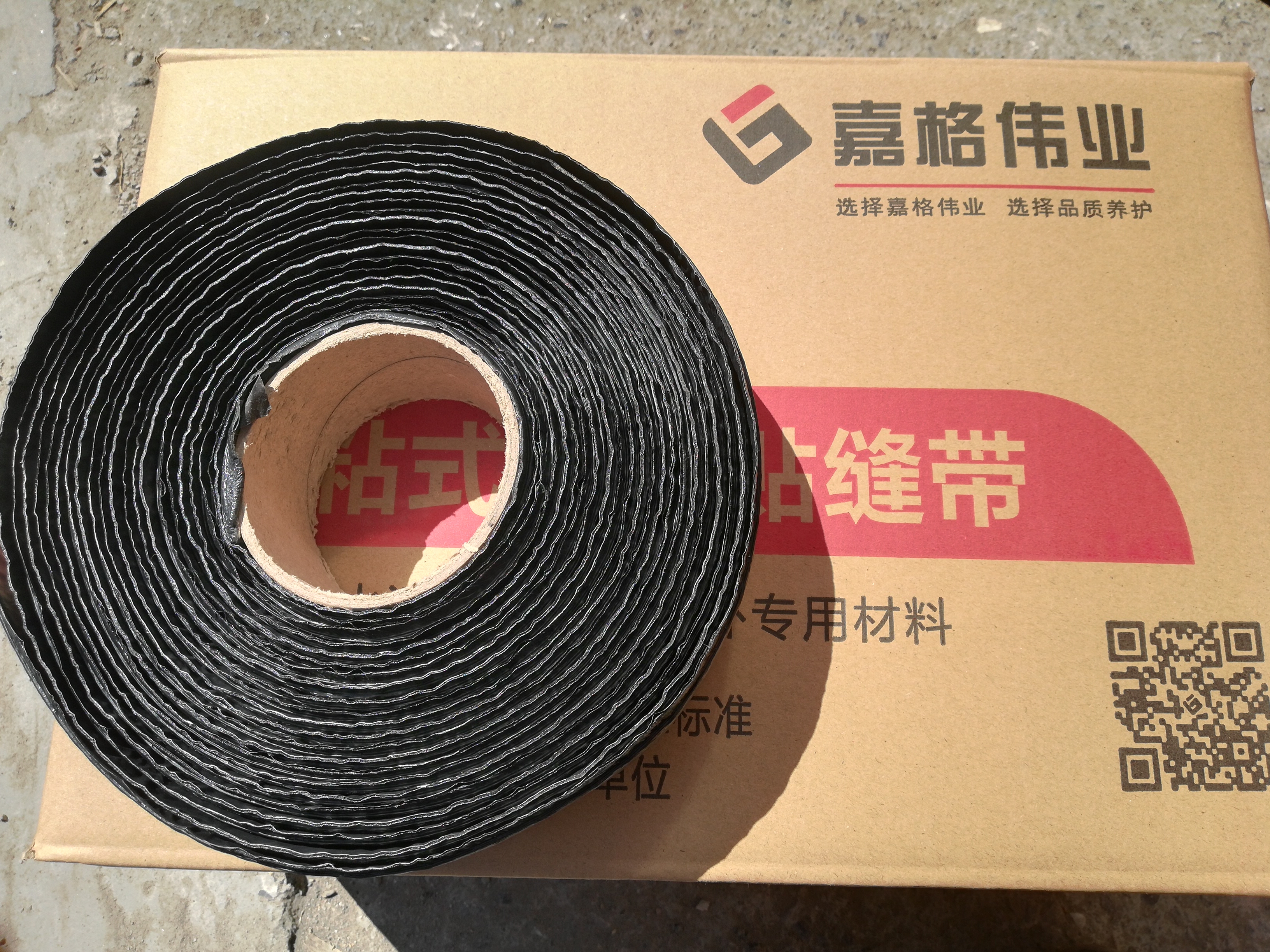 公路貼縫帶的標(biāo)準(zhǔn)厚度是多少