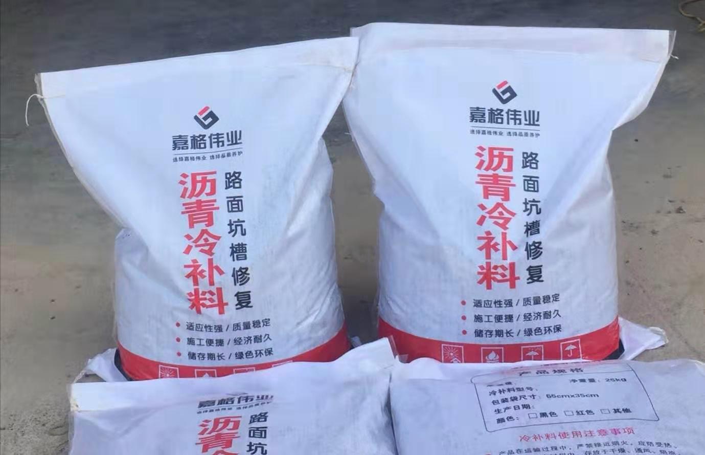 改性瀝青冷補(bǔ)料是國內(nèi)新型高科技道路坑槽修補(bǔ)材料